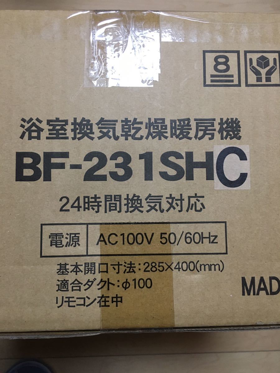 高須産業 浴室乾燥暖房機 BF-231SHC　未使用品_画像2