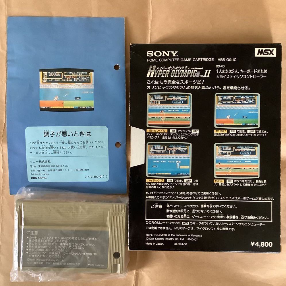 MSX Home computer for game cartridge SONY hyper Olympic II HBS-G011C retro game 