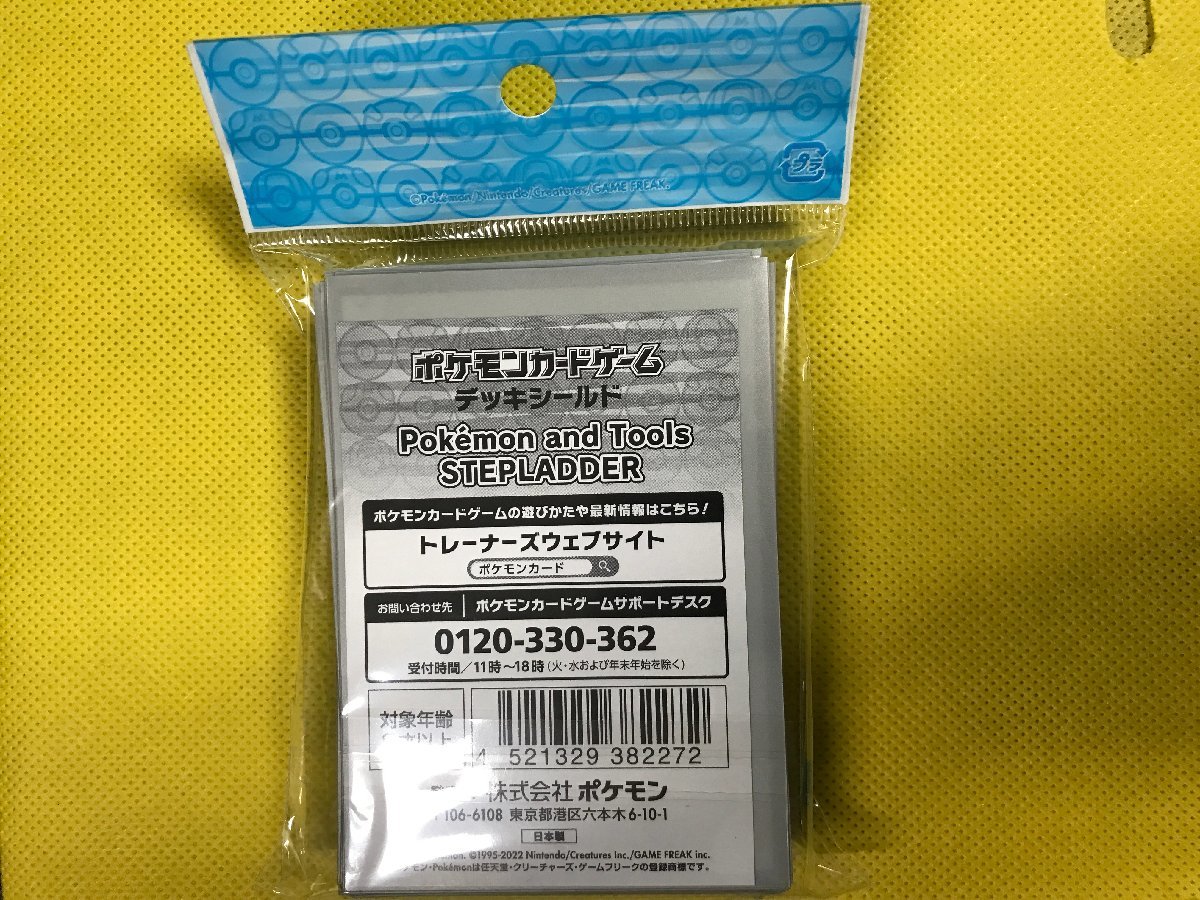 ポケモンカード　デッキシールド　スリーブ　Pokemon and Tools ATEPLADDER　未使用品　未開封品　ポケカ　C001-100221_画像2