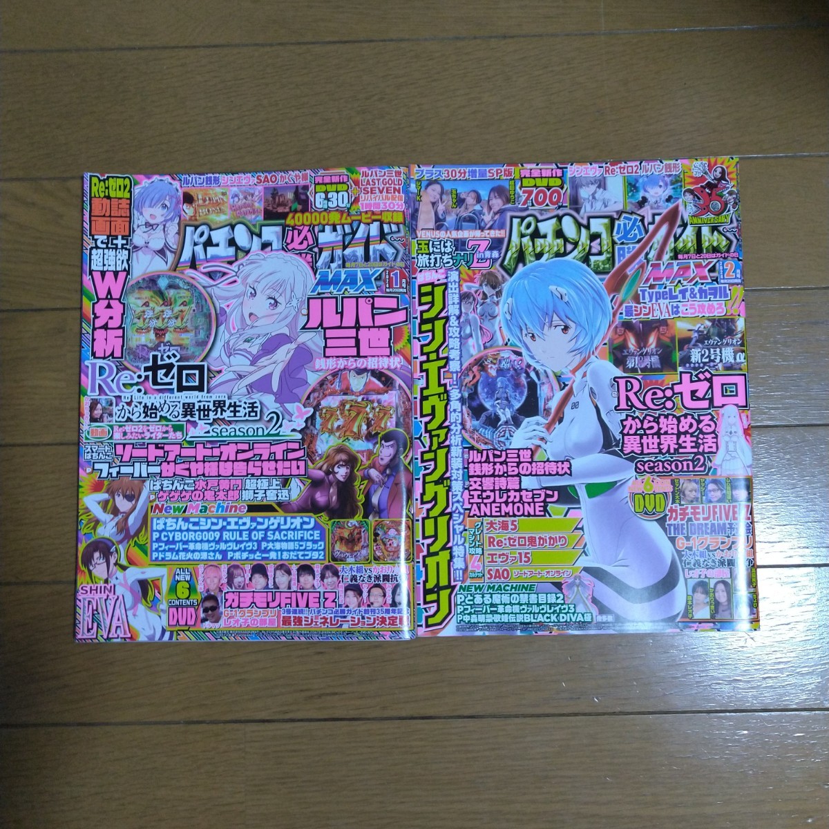 パチンコ必勝ガイドMAX 2024年1月&2月号 DVD無し 2冊セット ガイドワークス_画像1