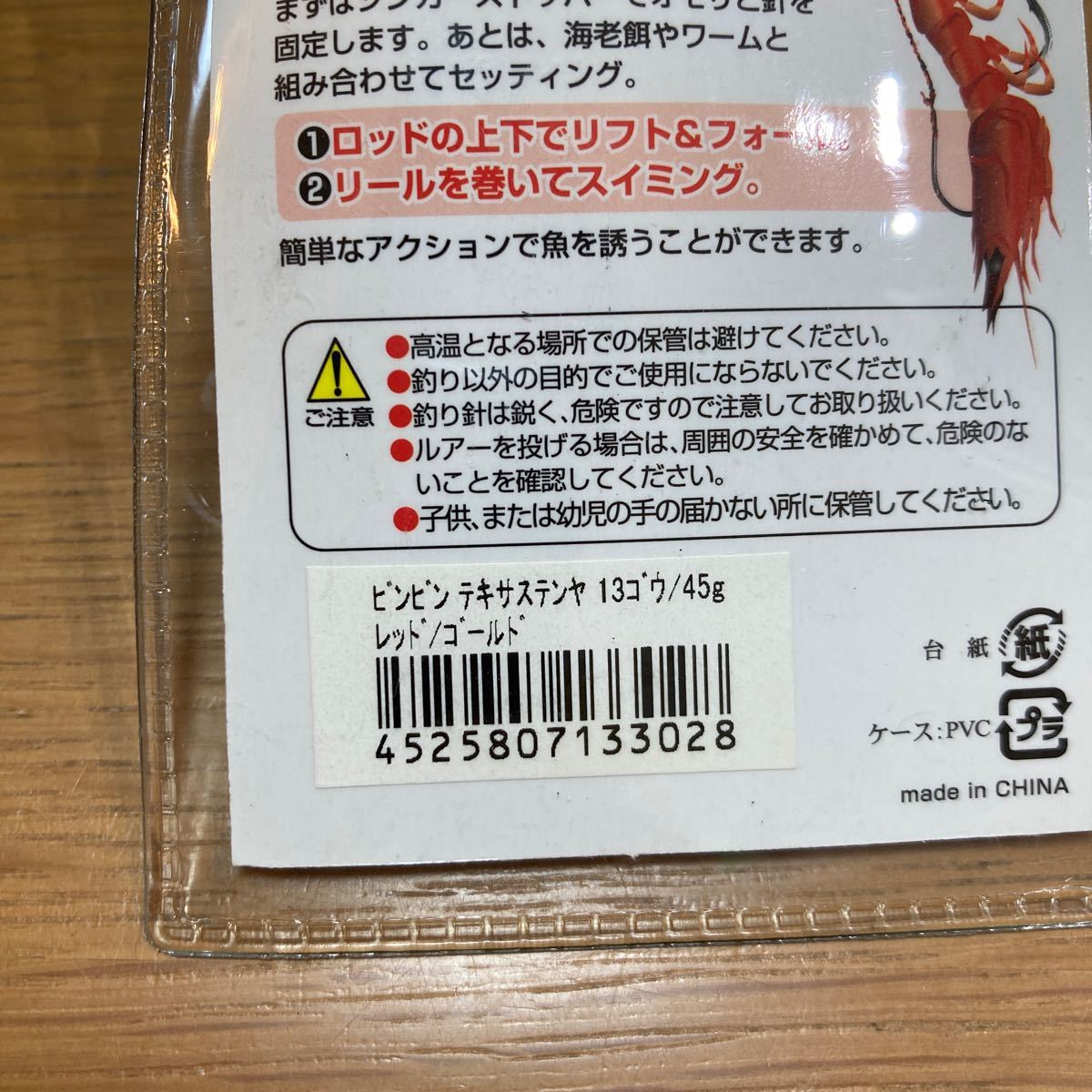 新品未使用　ジャッカル　ビンビンテキサステンヤ　13号　45g レッド／ゴールド　マダイ　ひとつテンヤ　アマダイ_画像3