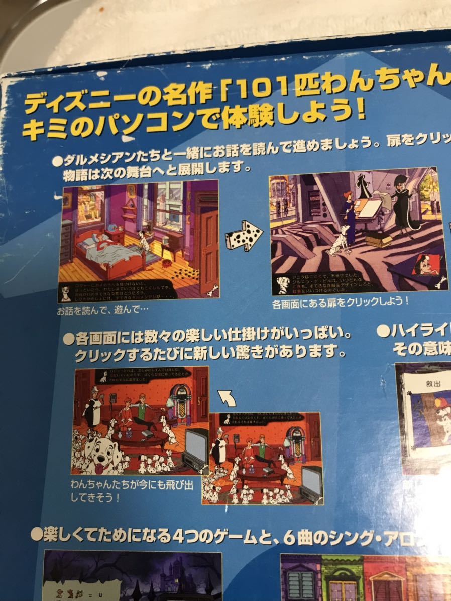 アニメーションストーリーブック　101匹わんちゃん ディズニー ウィンドウズ&マッキントッシュ版 CD-ROM _画像5