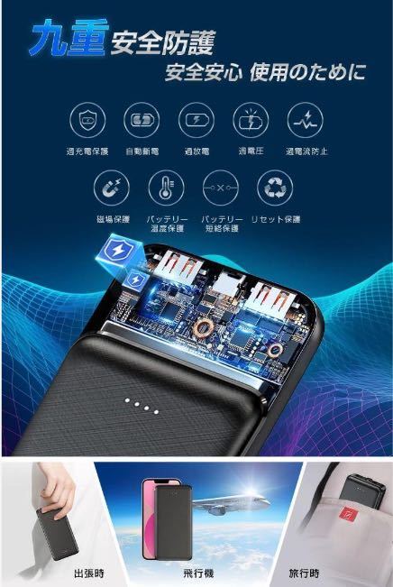 新品未使用品　 モバイルバッテリー12000mAh 2台同時充電可能 超薄型_画像6