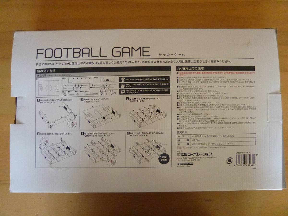  unused goods Takeda corporation FOOTBALL GAME( soccer game )