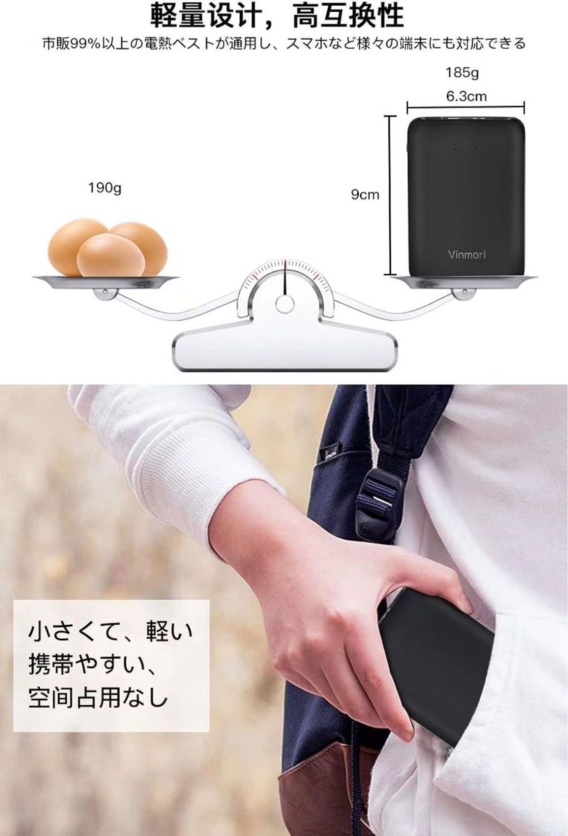 防災用品　 10000mAh 大容量　モバイルバッテリー　 電熱 ウェア ヒーター　ベスト　スマホ　２台同時充電可能　 PSE