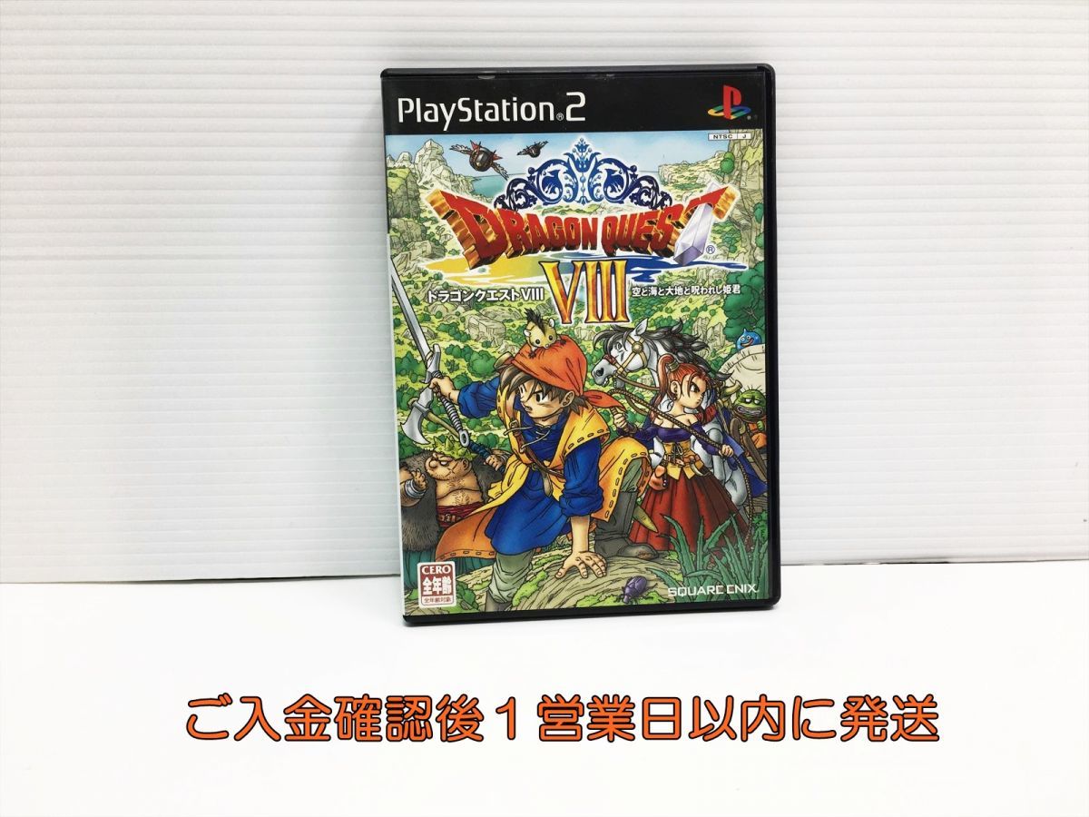 【1円】PS2 ドラゴンクエストVIII 空と海と大地と呪われし姫君 ゲームソフト 1A0226-289ks/G1_画像1