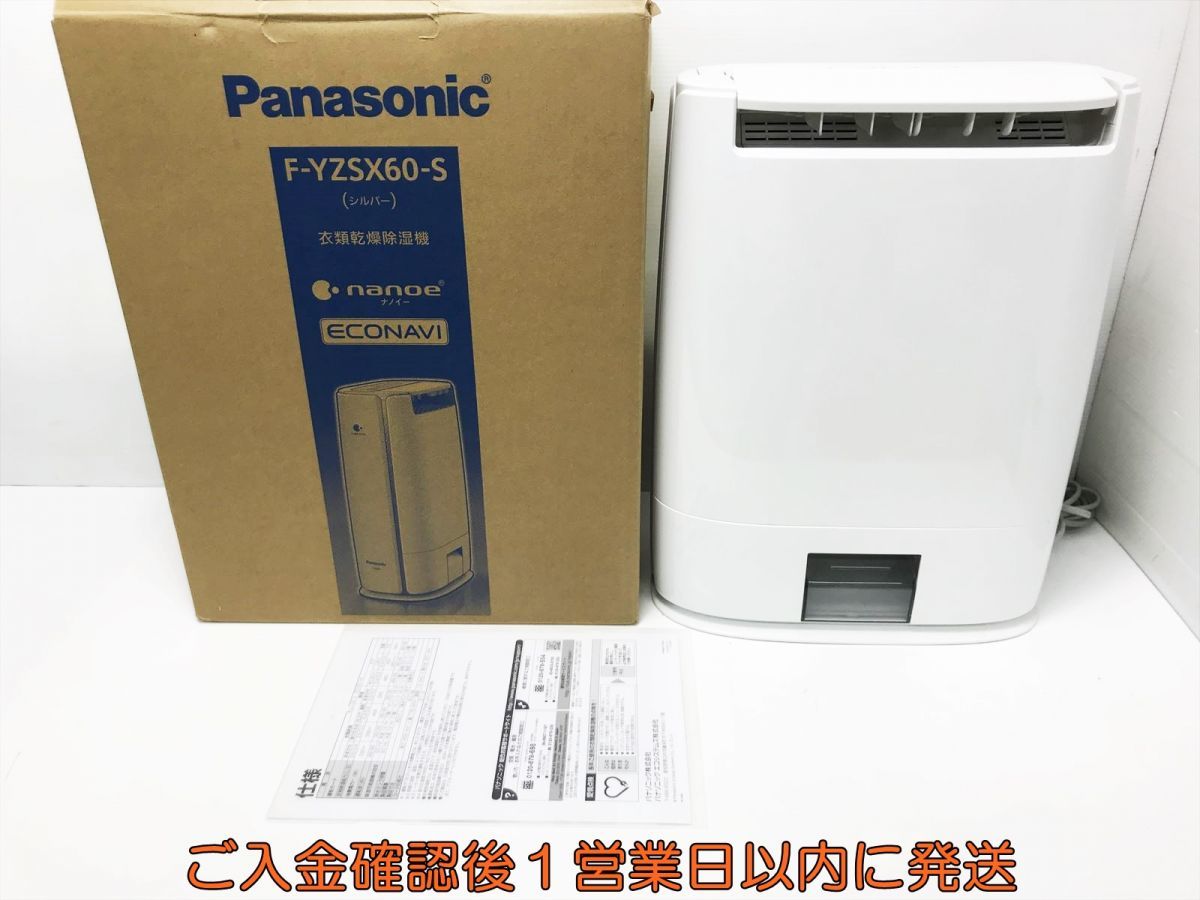 【1円】Panasonic パナソニック ナノイー エコナビ 衣類乾燥除湿機 F-YZSX60 (19年製) 動作確認済み L04-025tm/G4_画像1