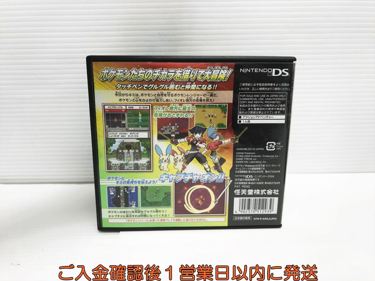 【1円】DS ポケモンレンジャー ゲームソフト 1A0119-812yk/G1_画像3