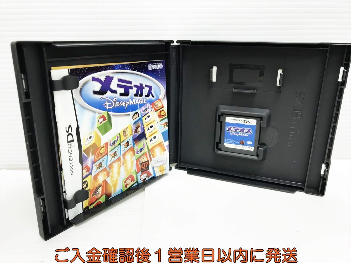 【1円】DS メテオス ディズニー・マジック ゲームソフト 1A0119-824yk/G1_画像2