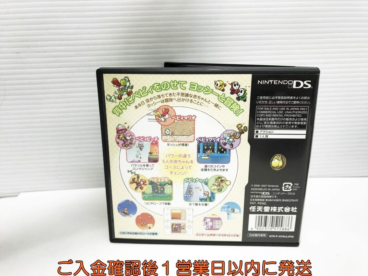 【1円】DS ヨッシーアイランドDS ゲームソフト 1A0119-855yk/G1_画像3