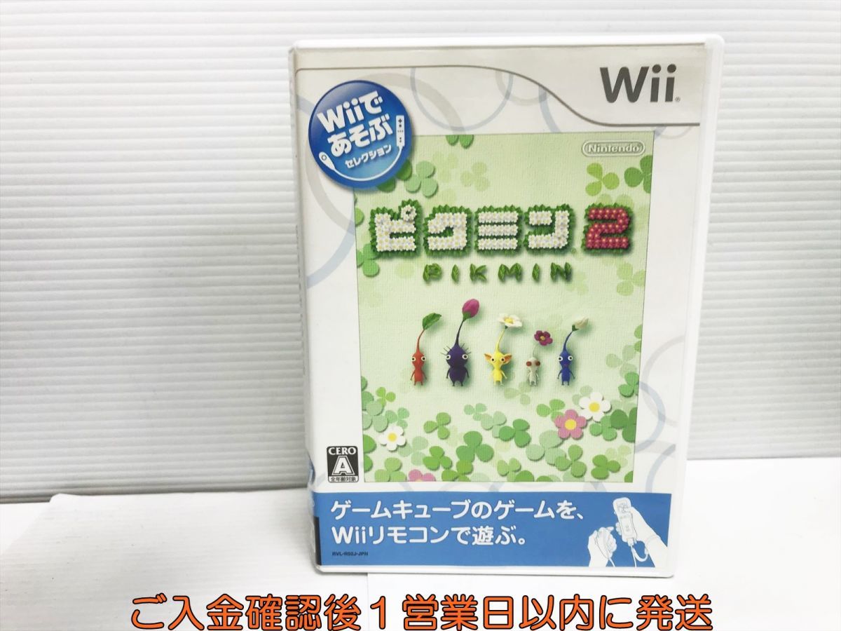 Wii Wiiであそぶ ピクミン2 ゲームソフト 1A0320-229yk/G1_画像1