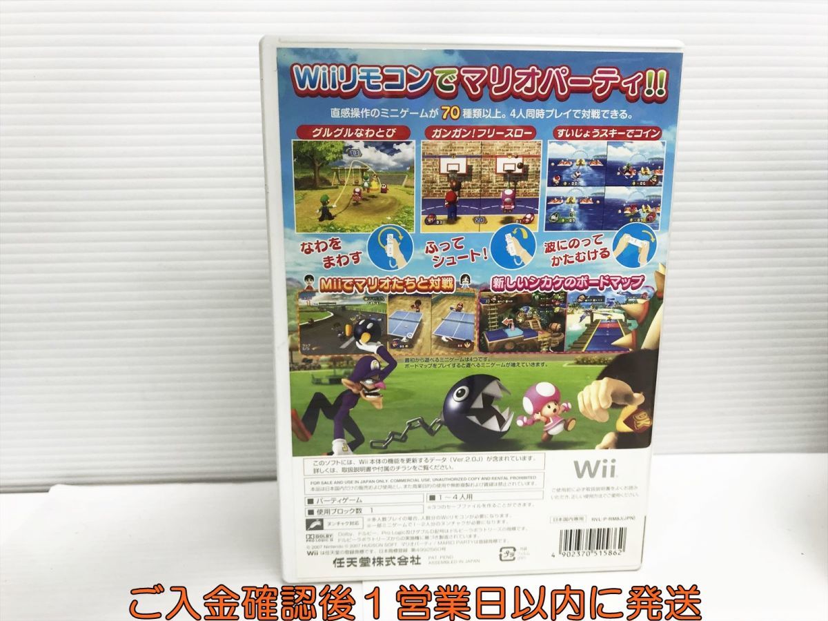 【1円】Wii マリオパーティ8 ゲームソフト 1A0320-225yk/G1_画像3