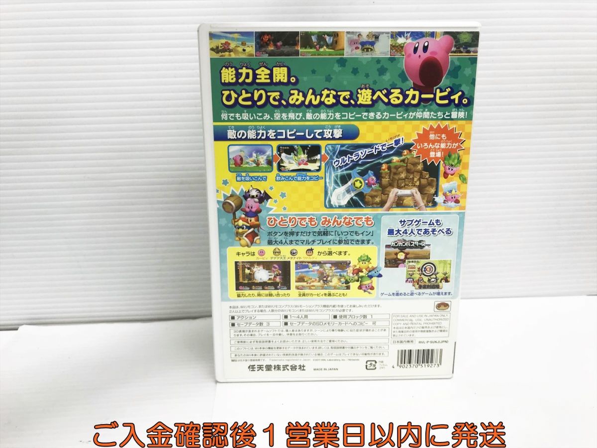 Wii 星のカービィ Wii ゲームソフト 1A0319-229yk/G1_画像3