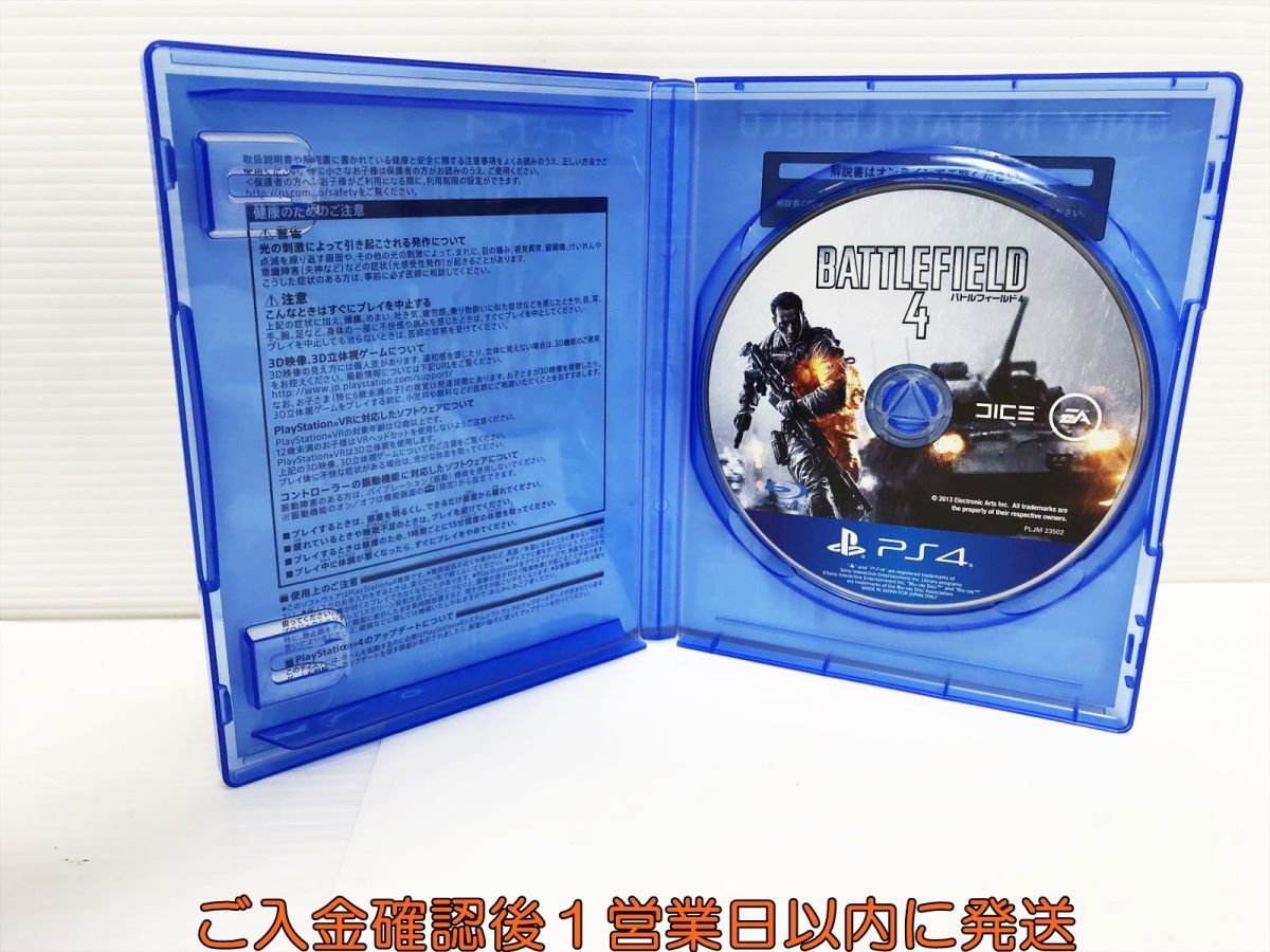 PS4 バトルフィールド 4 PlayStation (R) Hits プレステ4 ゲームソフト 1A0320-208yk/G1_画像2
