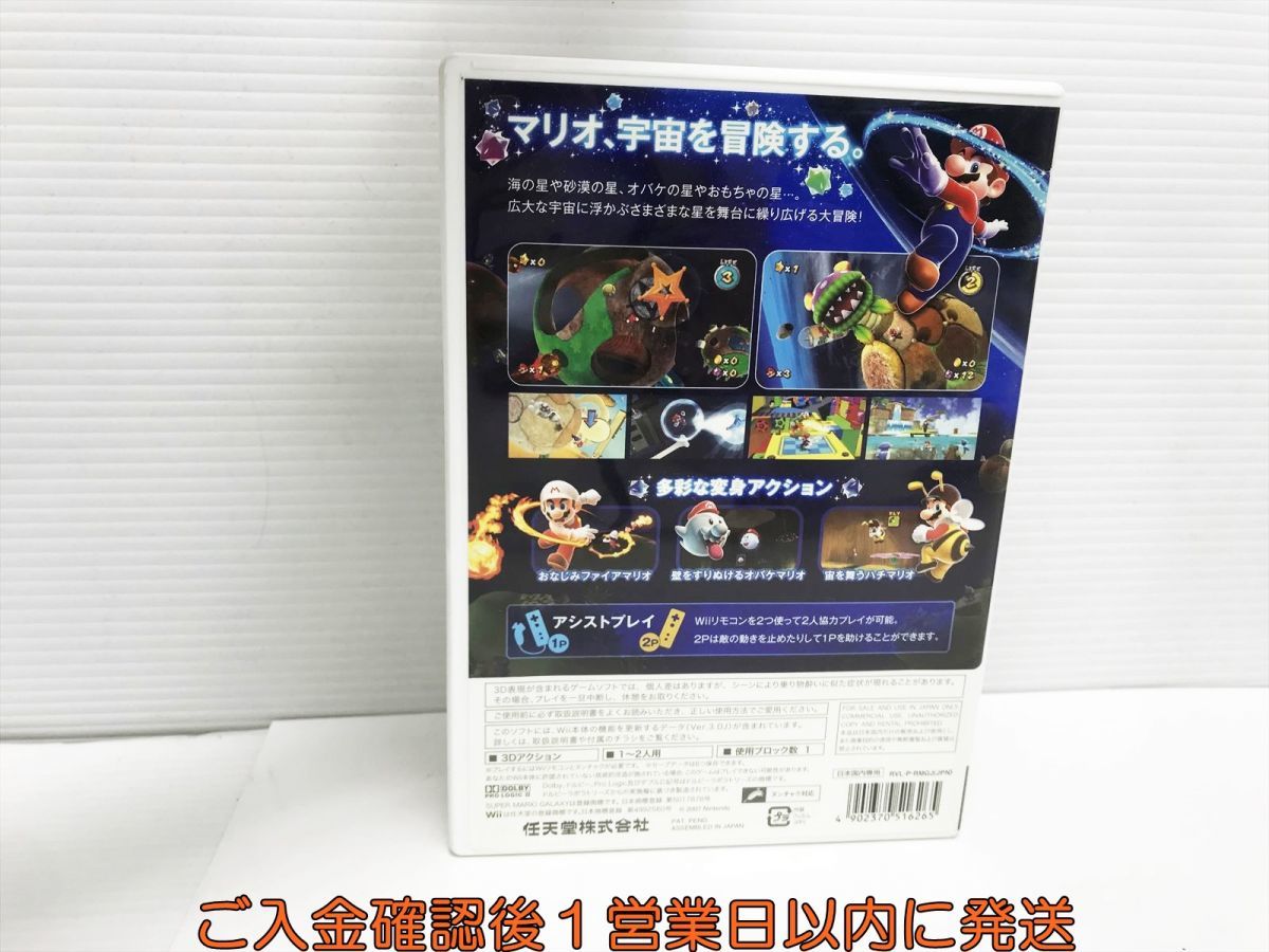 【1円】Wii スーパーマリオギャラクシー ゲームソフト 1A0319-245yk/G1_画像3