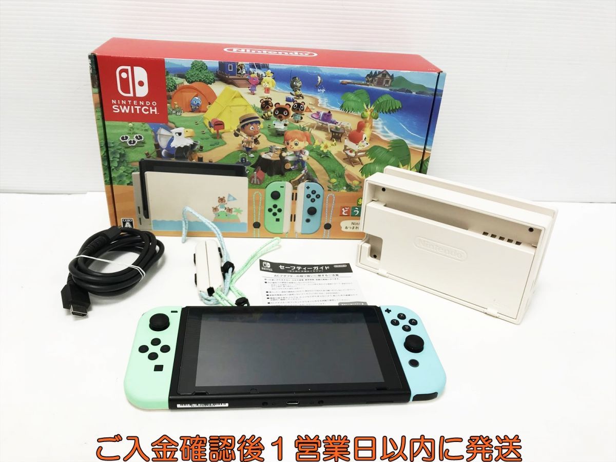 【1円】任天堂 Nintendo Switch 本体 セット あつまれどうぶつの森 初期化/動作確認済 スイッチ G06-311yk/G4_画像1