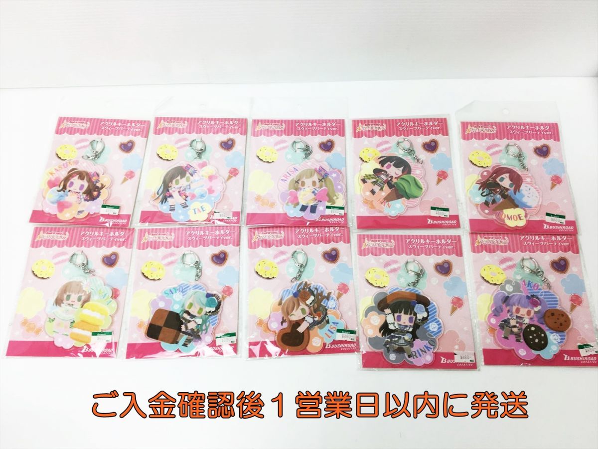 【1円】ほぼ未開封 バンドリ! アクリルキーホルダー アクリルスタンド グッズ まとめ売りガルパ フィギュア ラバスト 未使用 F10-598rm/G4_画像2