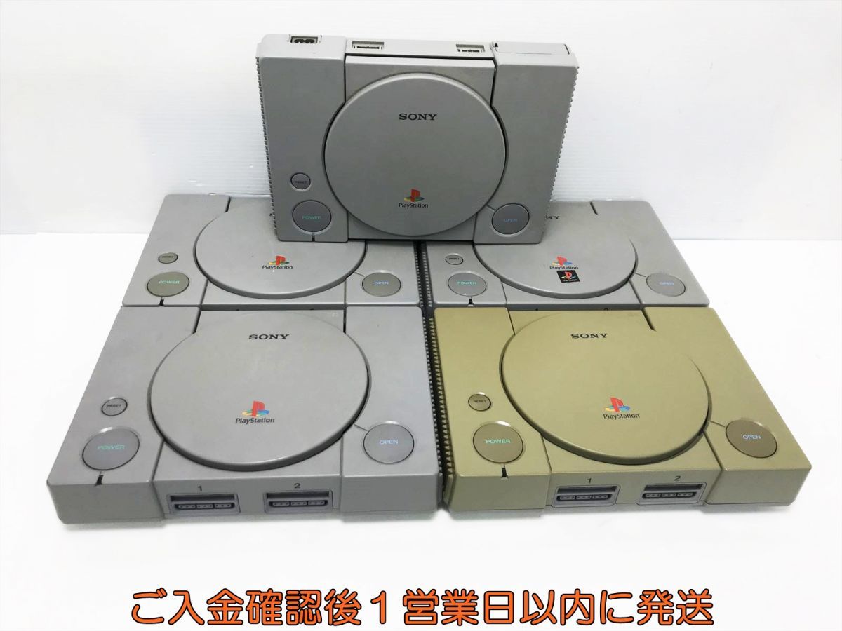【1円】PS1 SONY PlayStation 5台 ゲーム機本体 まとめ売り 未検品ジャンク プレステ1 F09-616tm/G4_画像1