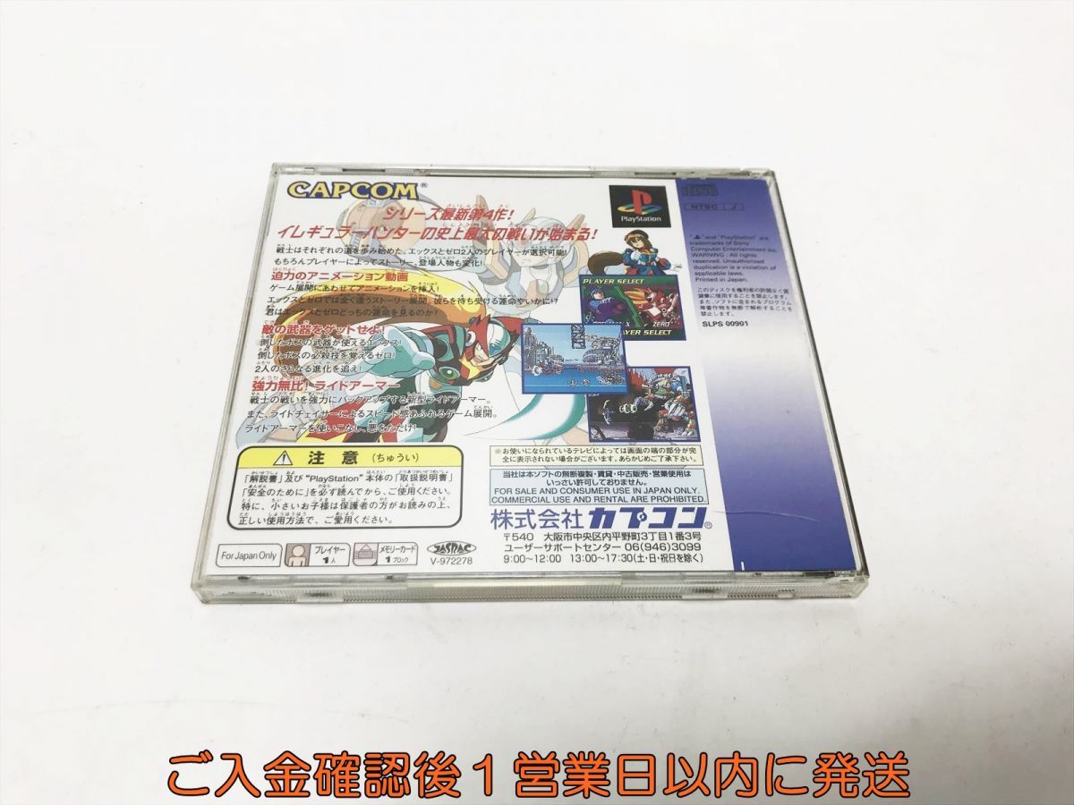 【1円】PS1 ロックマンX4 ゲームソフト プレステ1 1A0024-1192tm/G1_画像3