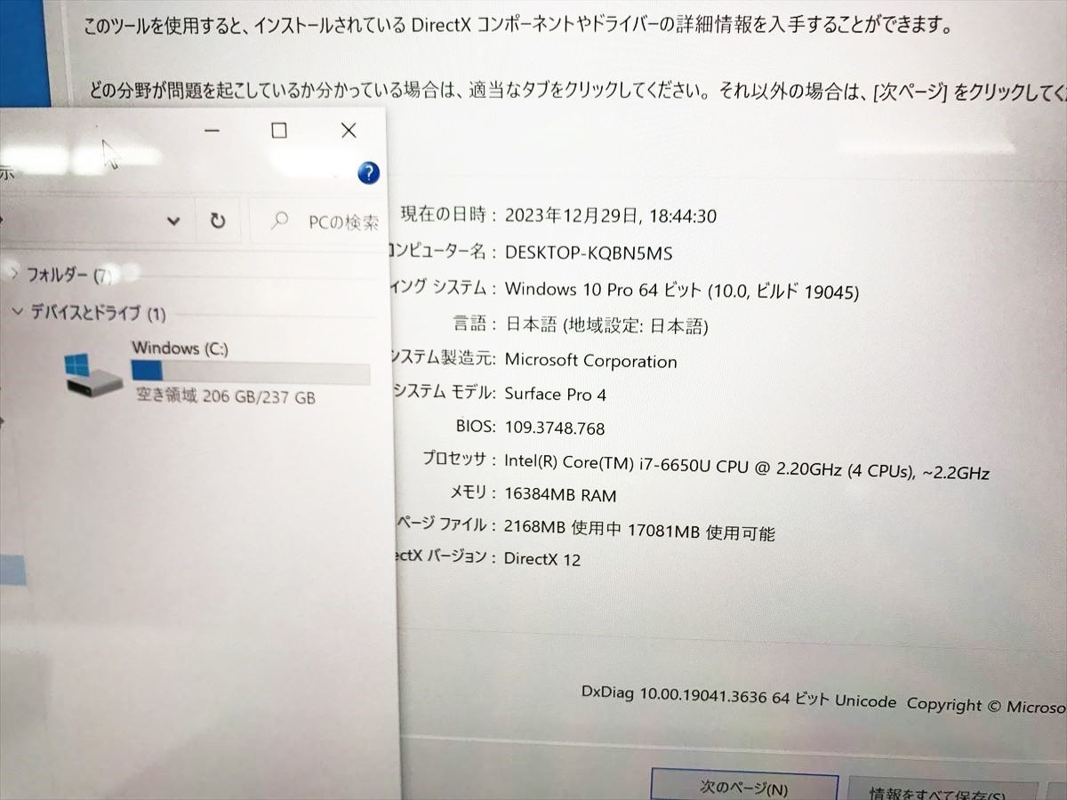 Surface Pro 4 12.3型2.7K Windowsタブレット Win10Pro i7-6650U 16GB 256GB タイプカバー 動作確認済 DC07-643jy/G4_画像2