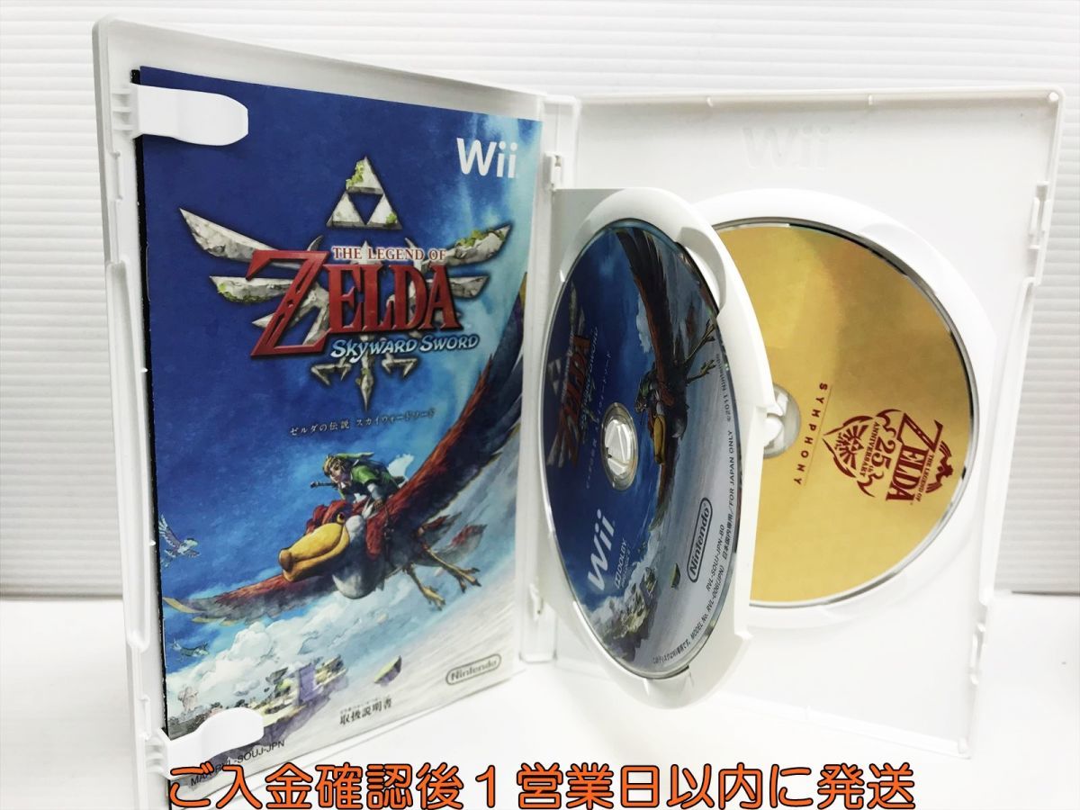 【1円】Wii ゼルダの伝説 スカイウォードソード ゲームソフト 1A0327-141yk/G1_画像2