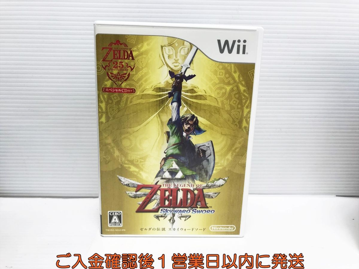 【1円】Wii ゼルダの伝説 スカイウォードソード ゲームソフト 1A0327-140yk/G1_画像1