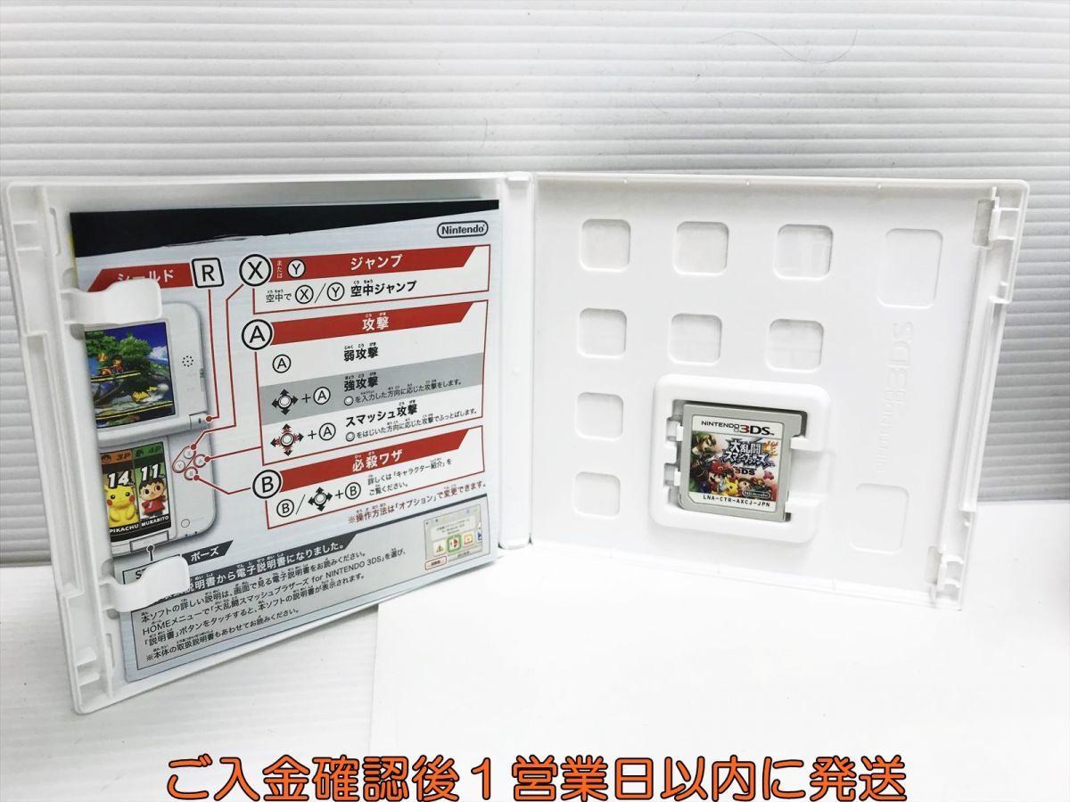 3DS 大乱闘 スマッシュ ブラザーズ for ニンテンドー 3DS ゲームソフト 1A0410-013yk/G1_画像2