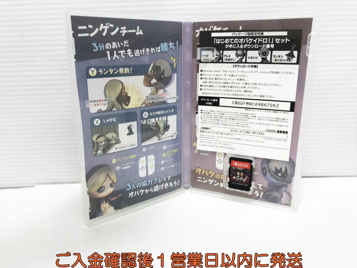 【1円】Switch オバケイドロ! ゲームソフト 状態良好 1A0409-178yk/G1_画像2