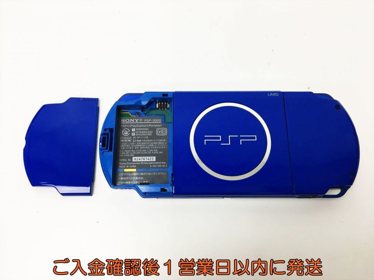 【1円】SONY PlayStation Portable PSP-3000 本体 セット ホワイト/ブルー 未検品ジャンク バッテリーなし J06-341rm/F3_画像3