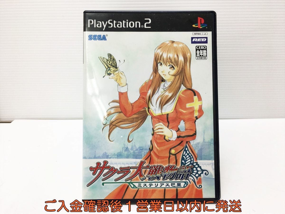 【1円】PS2 サクラ大戦物語 〜ミステリアス巴里〜 プレステ2 ゲームソフト 1A0303-1004mk/G1_画像1