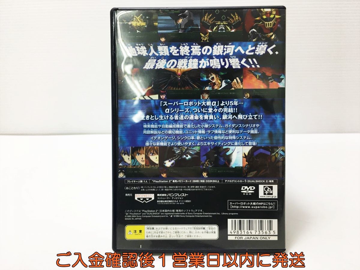 PS2 第3次スーパーロボット大戦α -終焉の銀河へ- プレステ2 ゲームソフト 1A0303-997mk/G1_画像3
