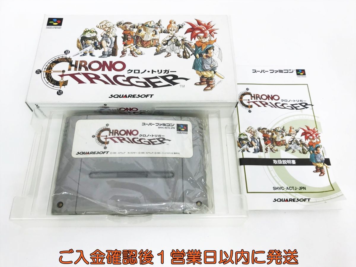 【1円】スーパーファミコン ソフト クロノ・トリガー CHRONO TRIGGER 箱 説明書 未検品ジャンク G02-296ek/F3_画像1