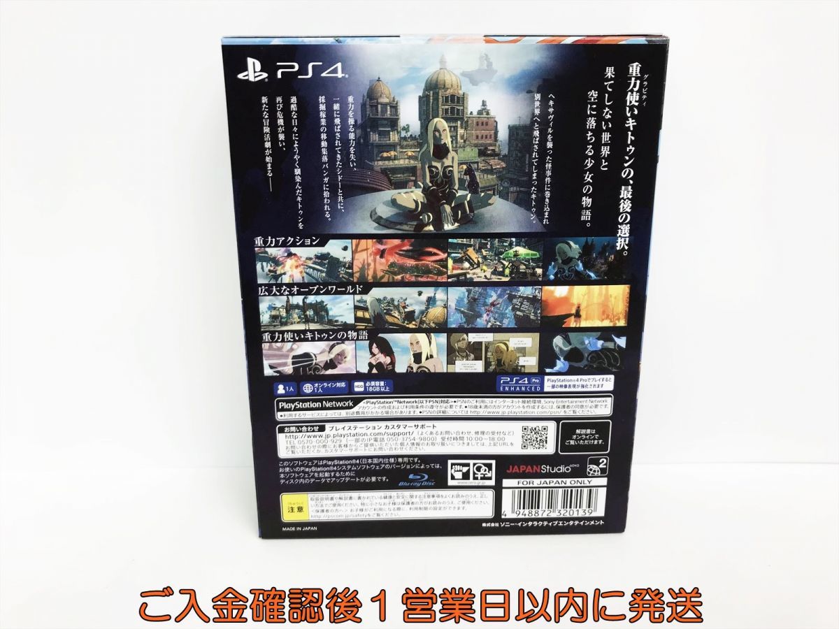 【1円】PS4 グラビティデイズ 2 GRAVITY DAZE プレステ4 ゲームソフト G01-222ek/F3_画像2