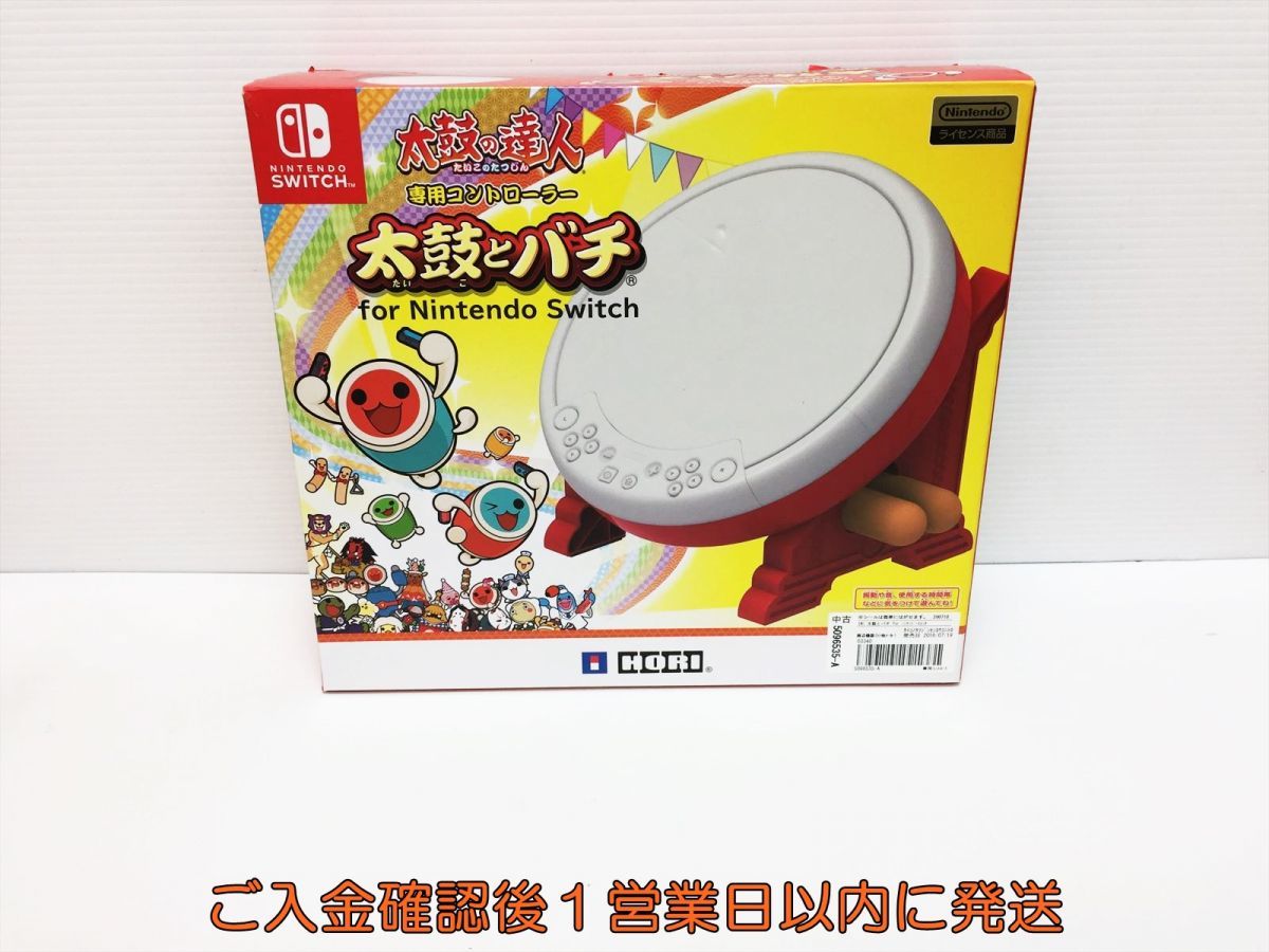 【1円】任天堂ライセンス商品 太鼓の達人専用コントローラー 太鼓とバチfor Nintendo Switch 動作確認済み G07-285ym/G4_画像1