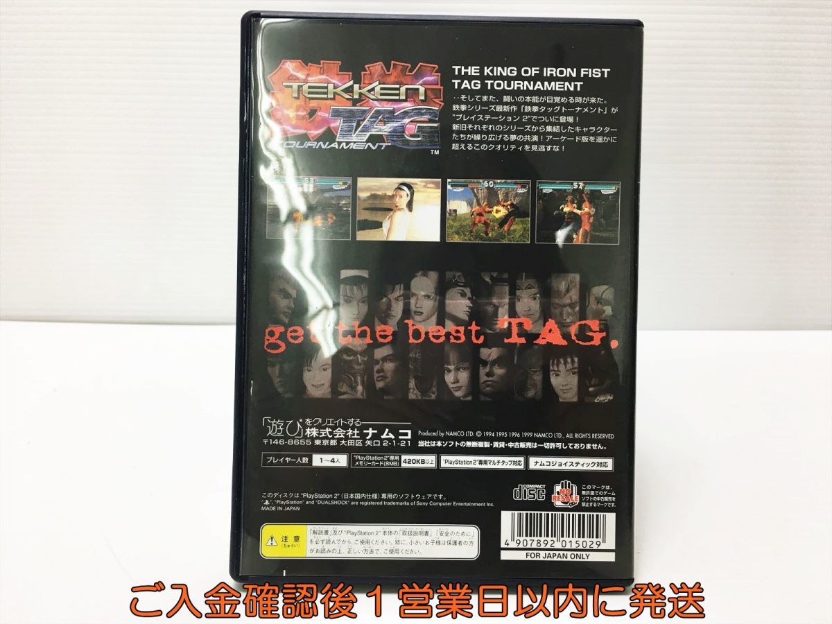 【1円】PS2 鉄拳タッグトーナメント(TEKKEN TAG TOURNAMENT) プレステ2 ゲームソフト 1A0326-353mk/G1_画像3