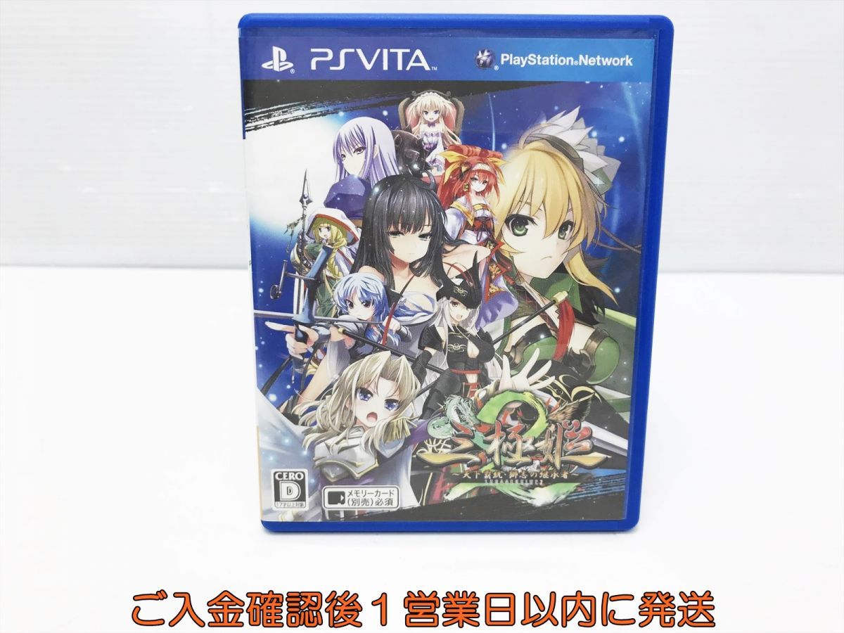 PSVITA 三極姫2~天下覇統・獅志の継承者~ ゲームソフト 1A0021-574tm/G1_画像1