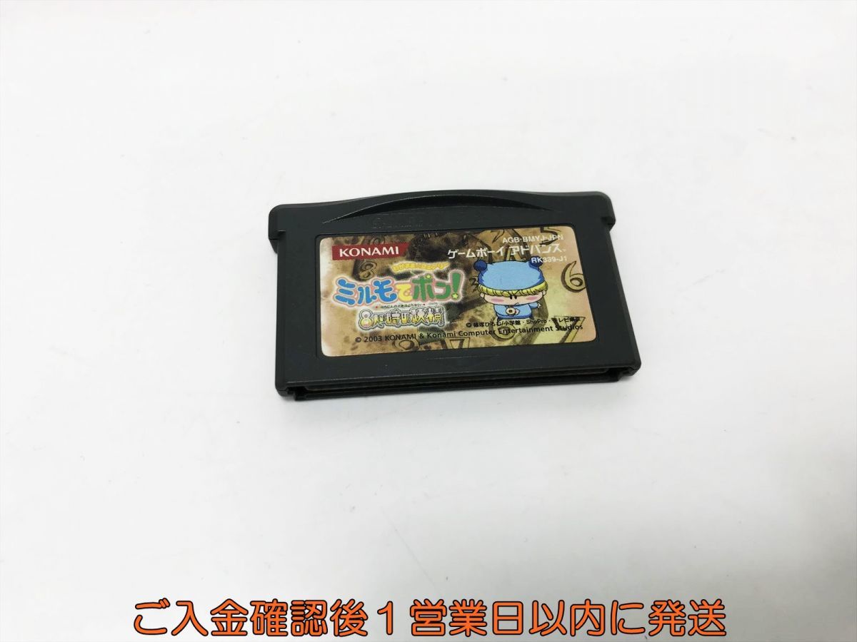 【1円】GBA わがままフェアリー ミルモでポン ! ~8人の時の妖精~ ゲームボーイアドバンス ゲームソフト 1A0024-1207tm/G1_画像2