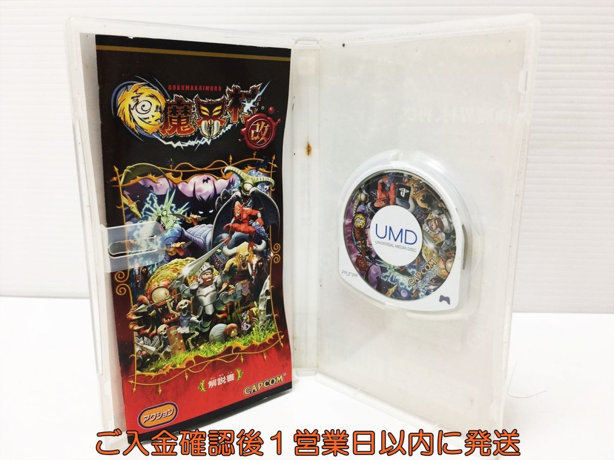 PSP 極魔界村 改 ゲームソフト 1A0408-472mk/G1_画像2