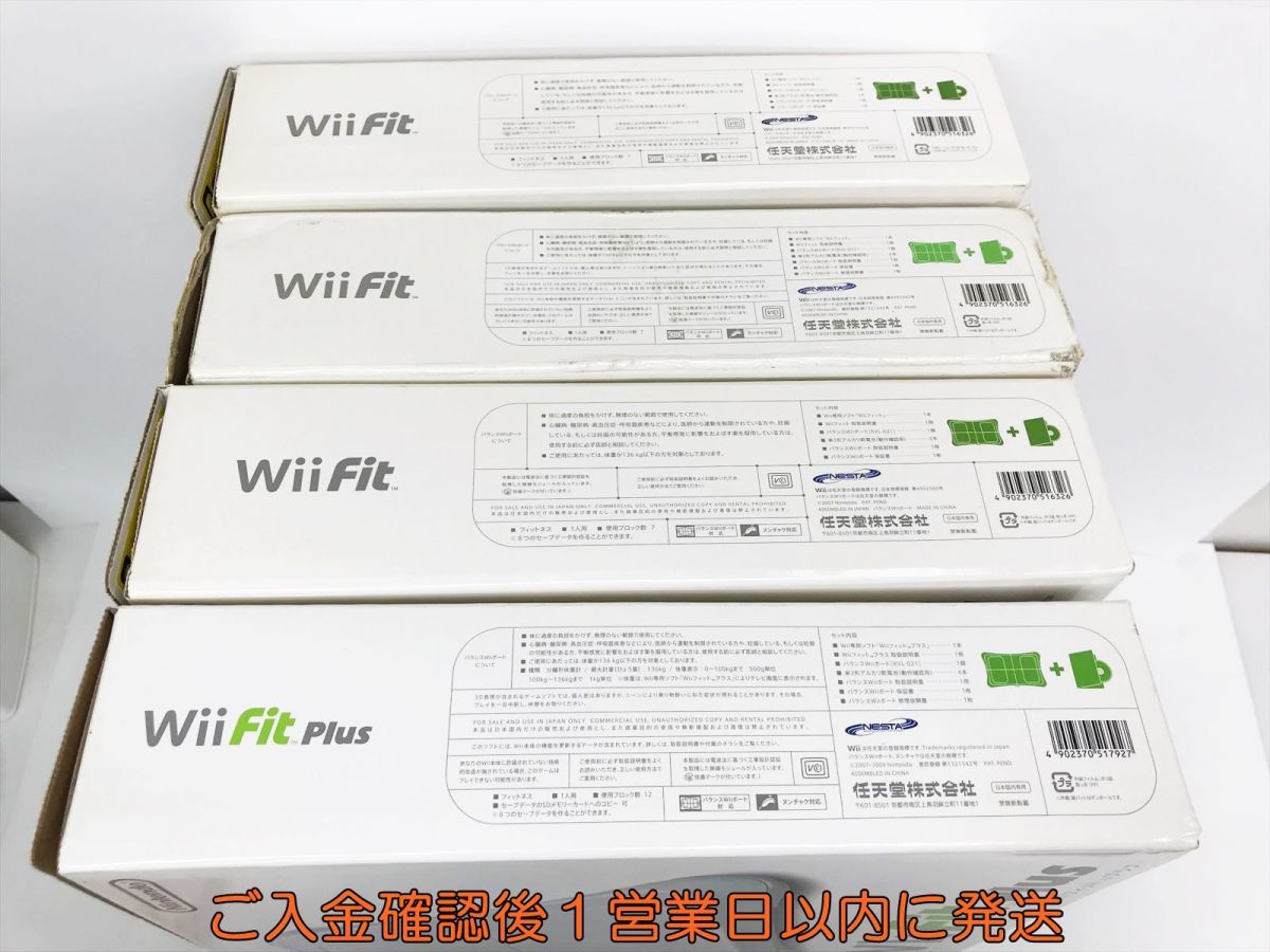 【1円】任天堂 ニンテンドーWii Fit plus バランスボード まとめ売り 4点セット ホワイト 未検品ジャンク G02-316ek/G4_画像1