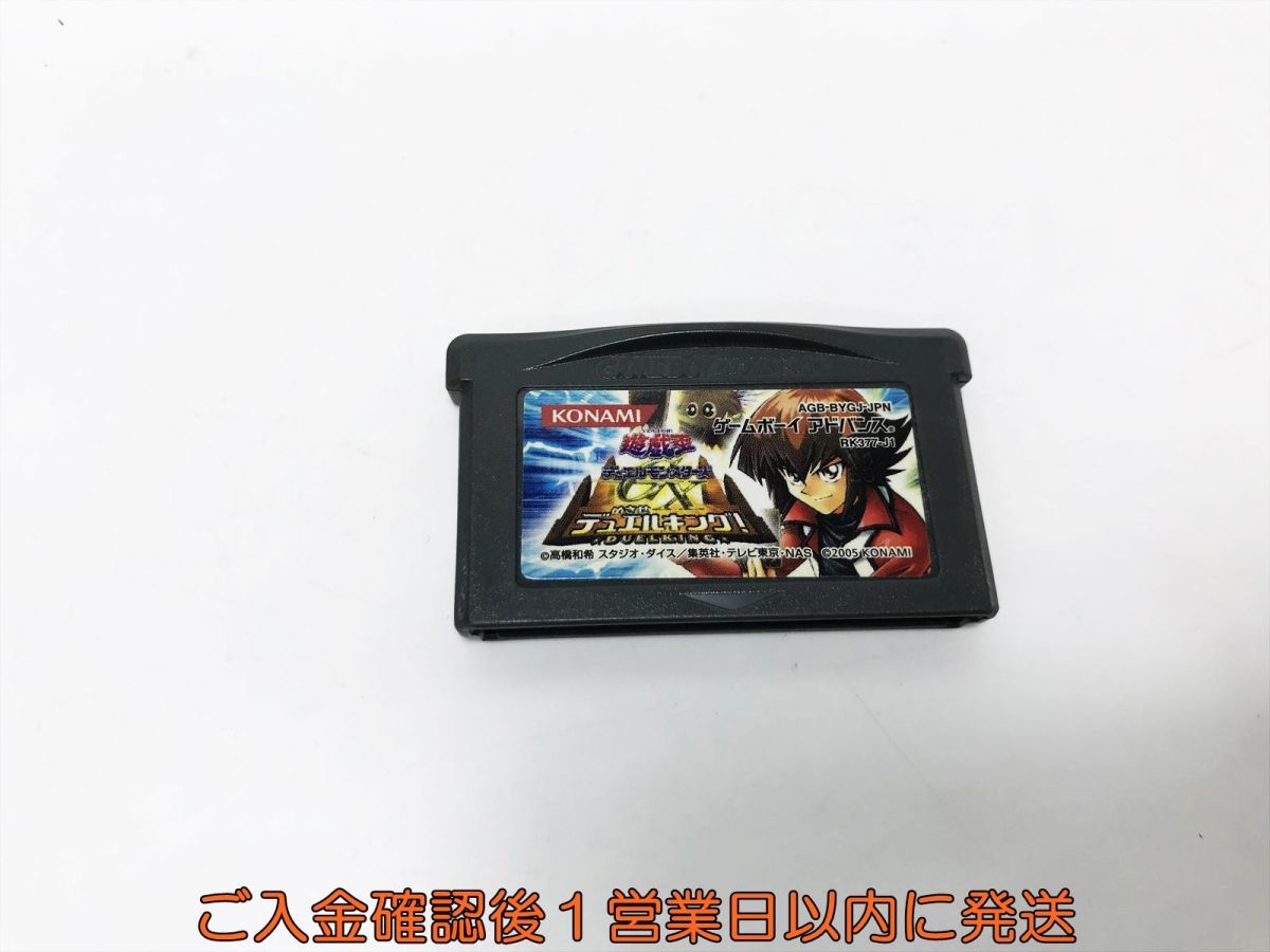 【1円】GBA 遊戯王 デュエルモンスターズ GX~めざせデュエルキング! ゲームボーイアドバンス ゲームソフト 1A0024-1205tm/G1_画像2