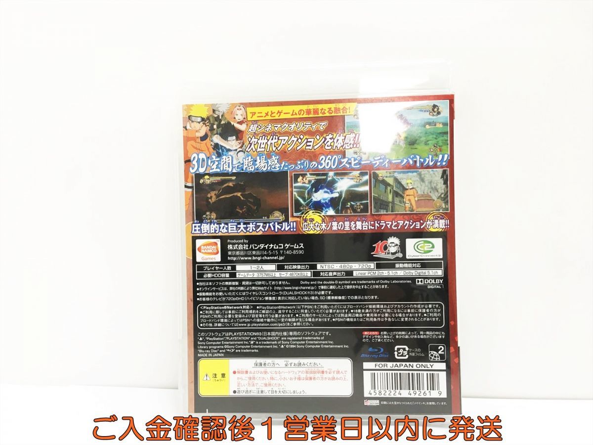 【1円】PS3 プレステ3 NARUTO ナルト ナルティメットストーム ゲームソフト 1A0311-210wh/G1_画像3