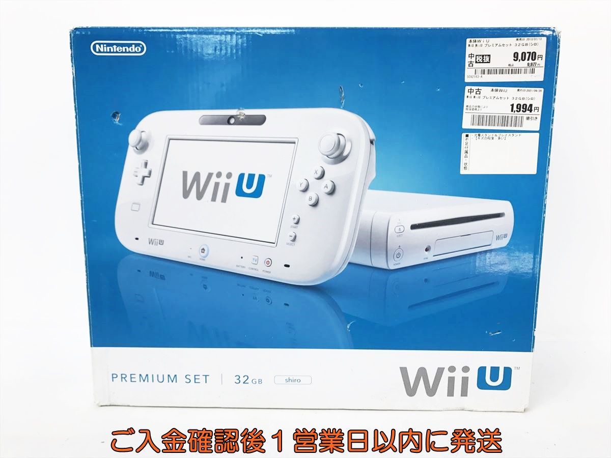 【1円】任天堂 ニンテンドーWiiU 本体 セット 32GB ホワイト 未検品ジャンク Wii U DC05-822jy/G4_画像1