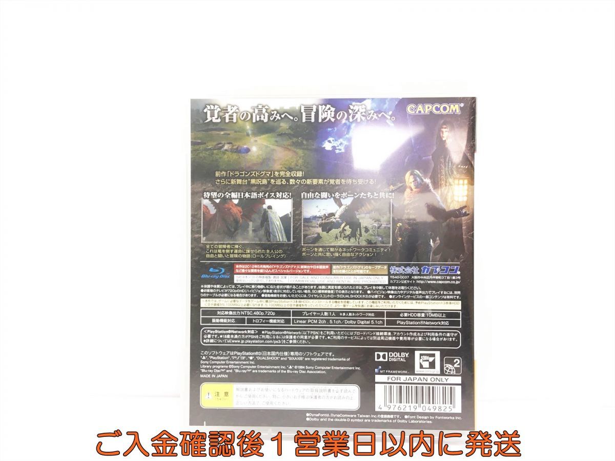 【1円】PS3 プレステ3 ドラゴンズドグマ:ダークアリズン ゲームソフト 1A0311-176wh/G1_画像3