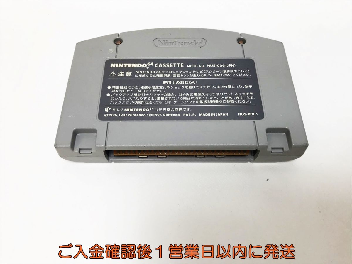 【1円】N64 ニンテンドウ64 ゼルダの伝説 ムジュラの仮面 ゲームソフト 未検品 ジャンク H03-541ym/F3_画像5