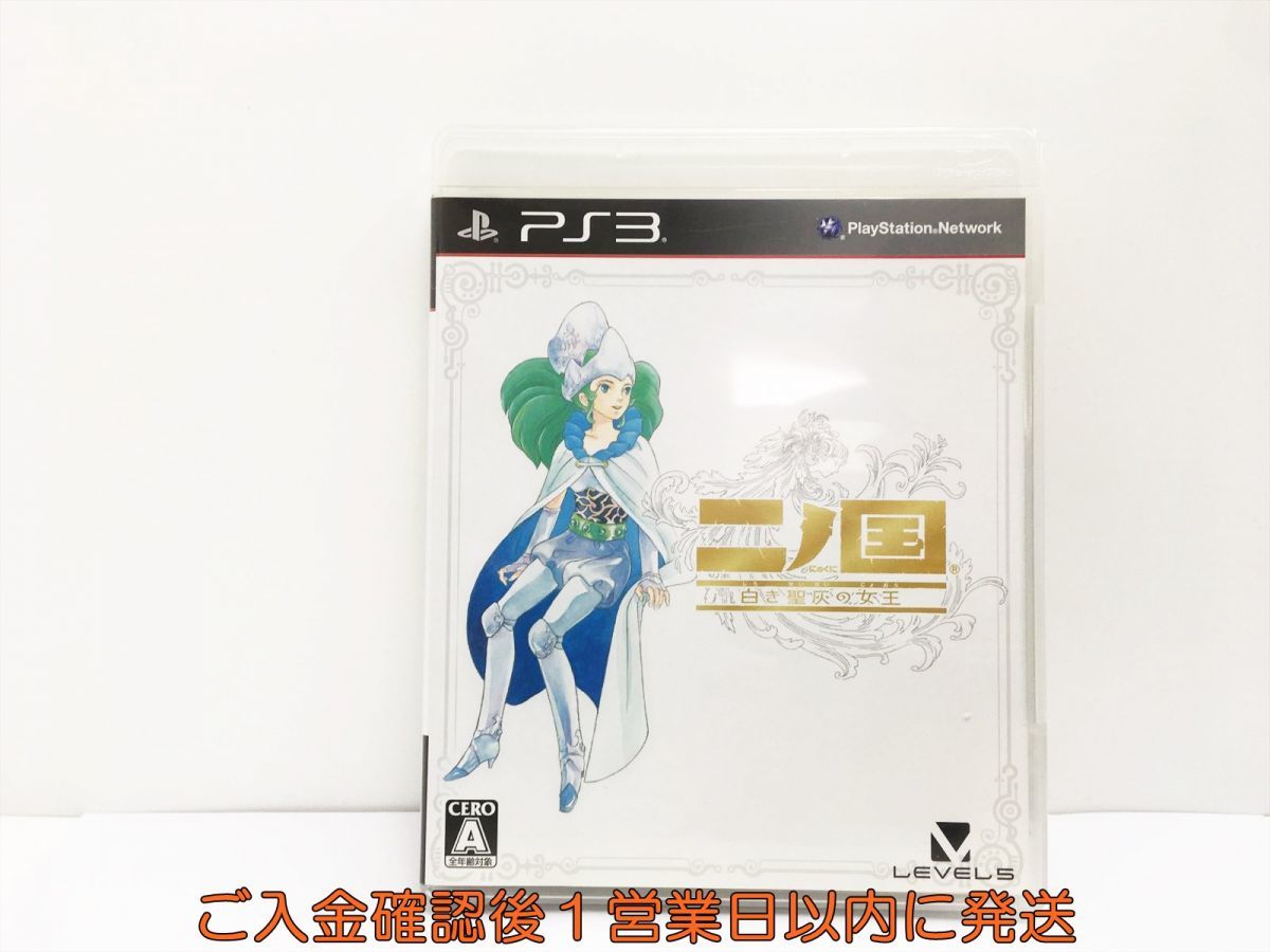 【1円】PS3 プレステ3 二ノ国 白き聖灰の女王 ゲームソフト 1A0311-168wh/G1_画像1