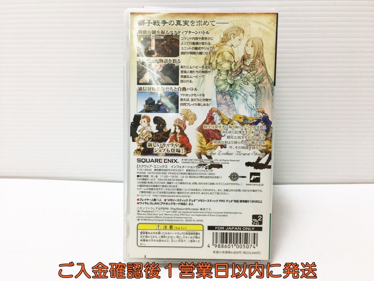 PSP ファイナルファンタジータクティクス 獅子戦争 ゲームソフト 1A0318-377mk/G1_画像3