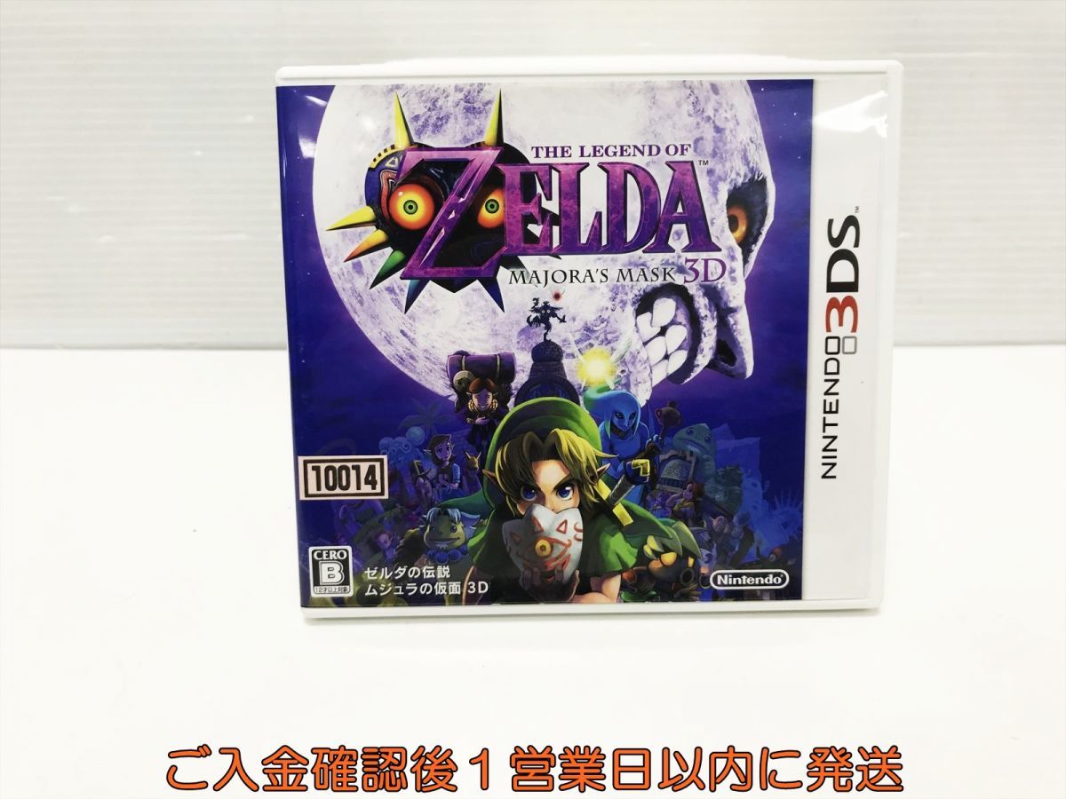 3DS ゼルダの伝説 ムジュラの仮面 3D ゲームソフト 1A0001-601tm/G1_画像1