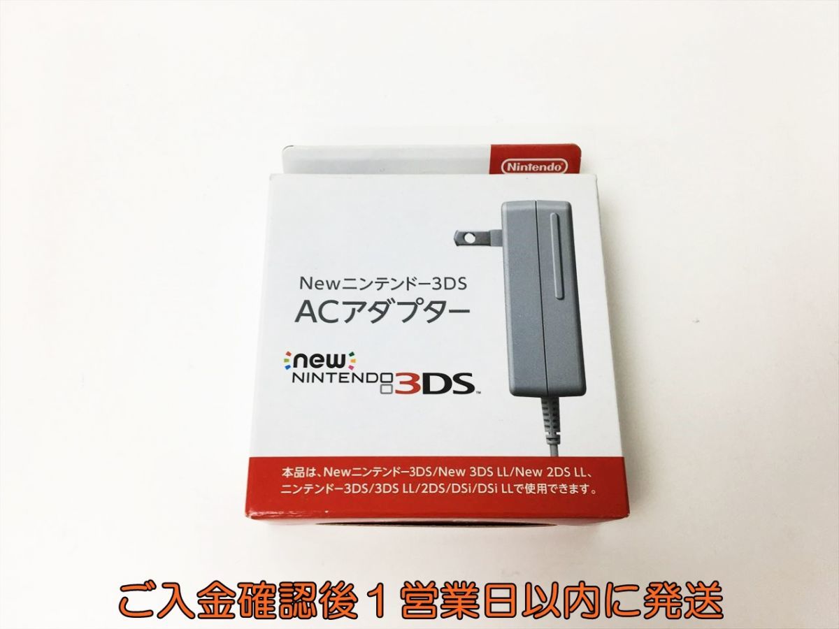 【1円】未使用品 任天堂 純正 Newニンテンドー3DS ACアダプター 充電器 WAP-002 3DS/3DSLL/2DS/DSI/DSILL対応 J05-362rm/F3_画像1