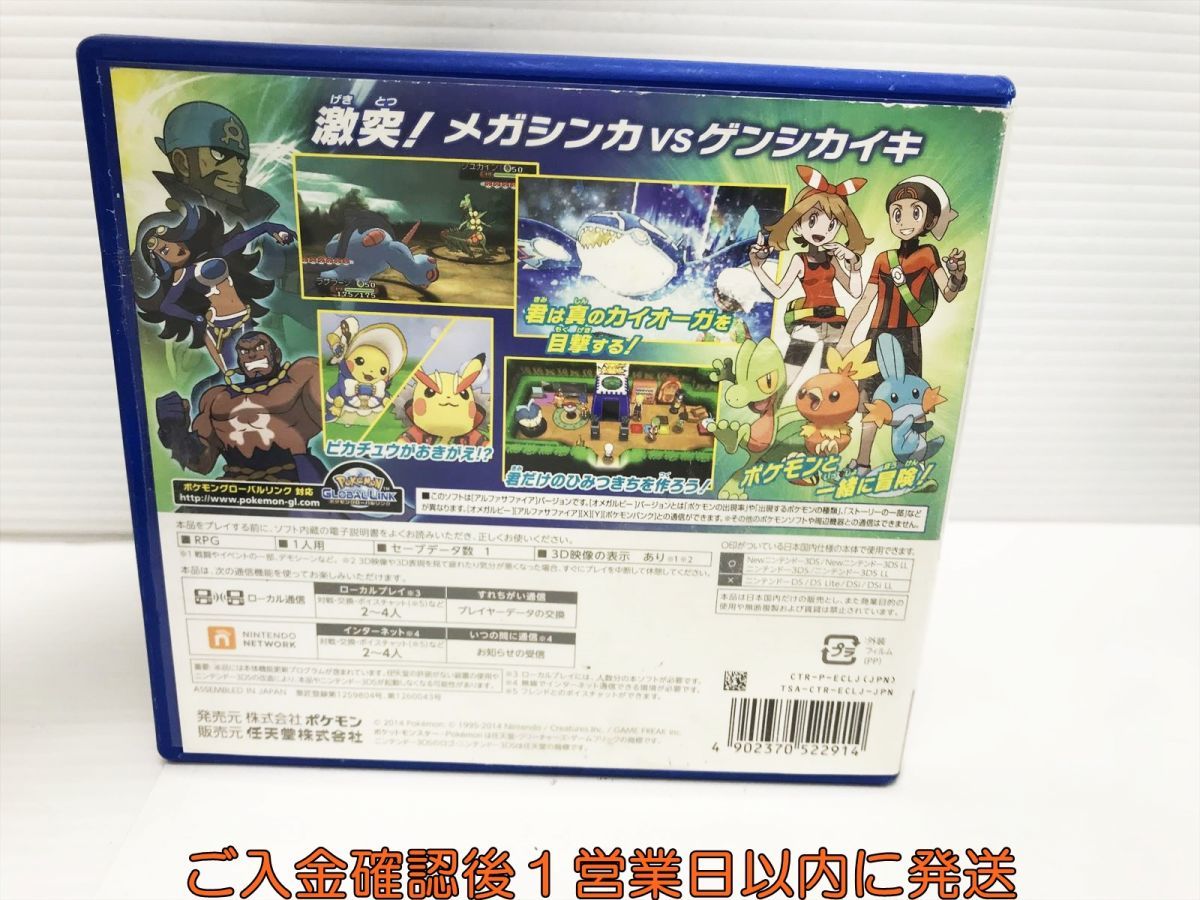 3DS ポケットモンスター アルファサファイア ゲームソフト 1A0329-215yk/G1_画像3