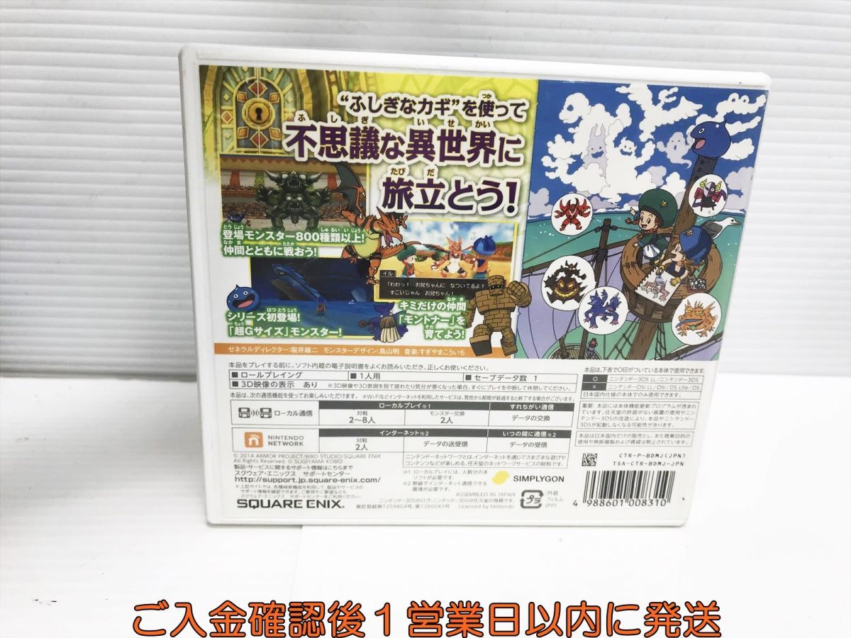 3DS ドラゴンクエストモンスターズ2 イルとルカの不思議なふしぎな鍵 ゲームソフト 1A0329-212yk/G1_画像3